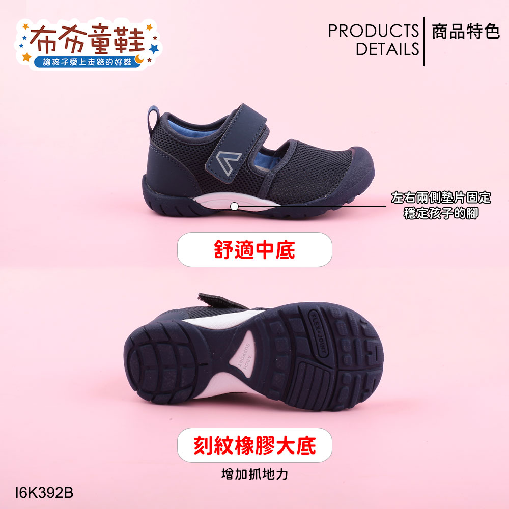 Moonstar日本月星Hi系列速乾深藍色中童機能涼鞋室內鞋